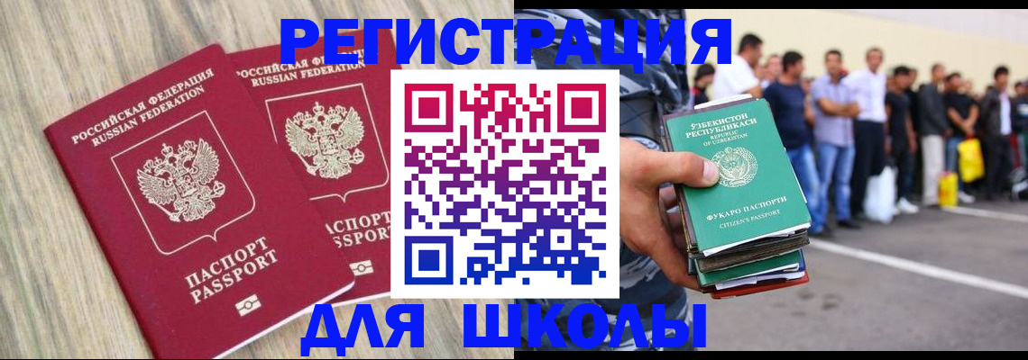 временная регистрация в квартире в Новомосковске