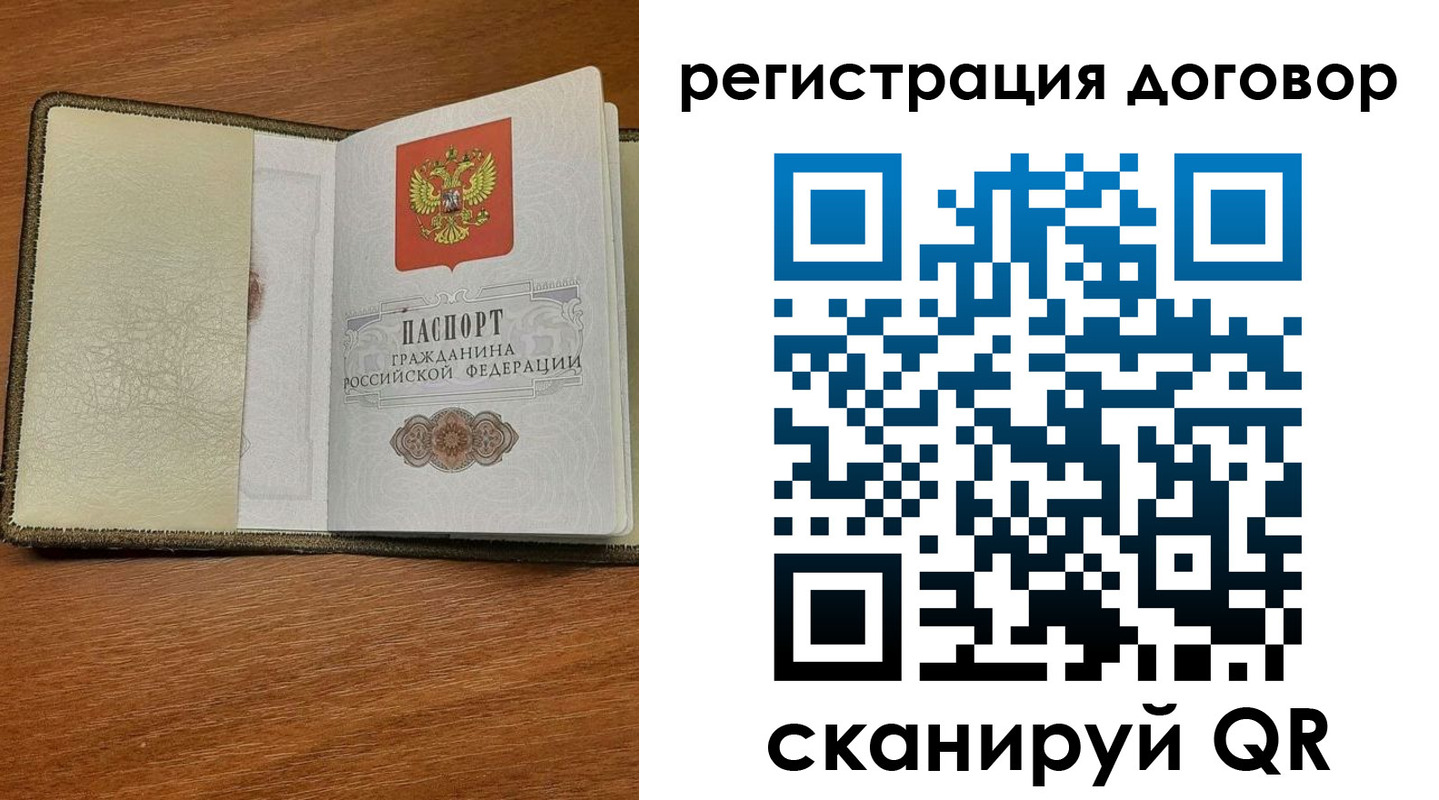 прописка для военкомата в Новомосковске