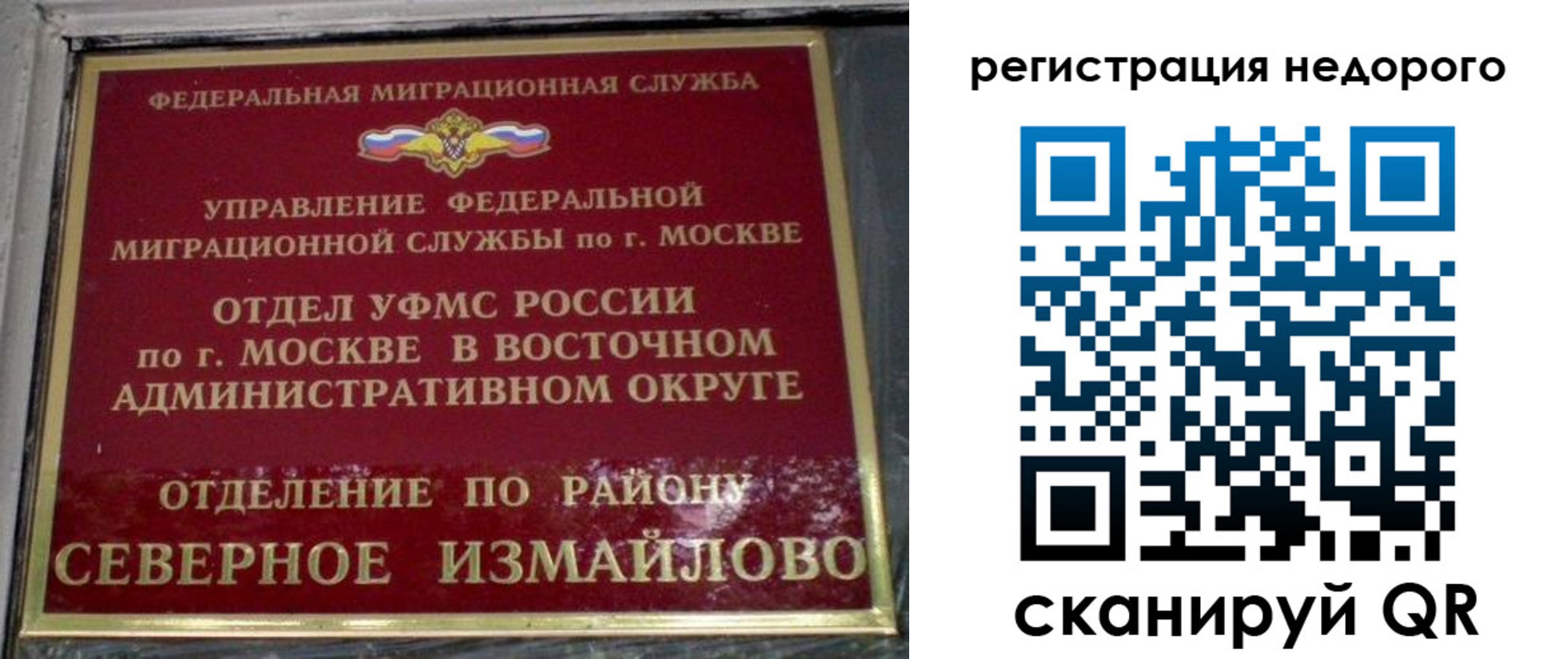 прописка в квартире в Новомосковске