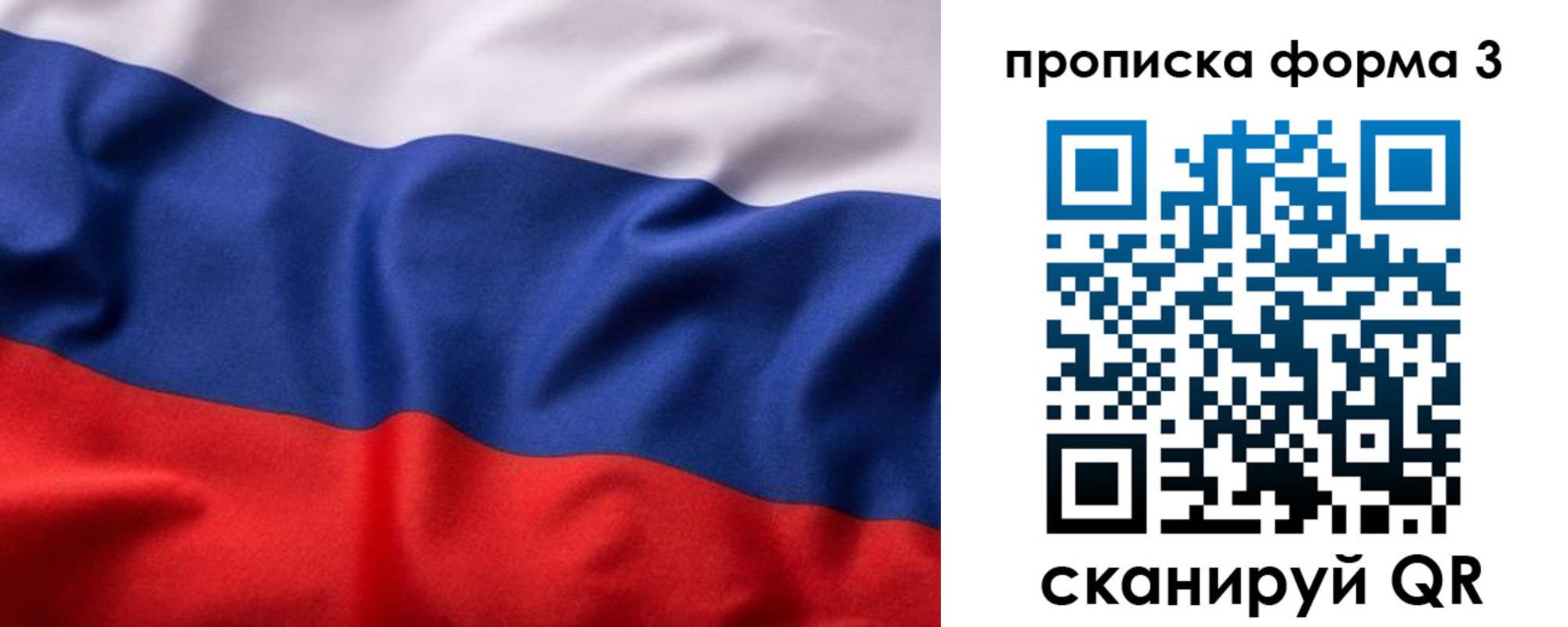 прописка паспорт в Новомосковске