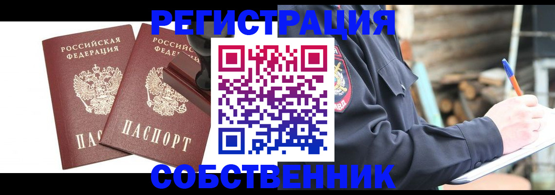 временная регистрация 2025 в Новомосковске