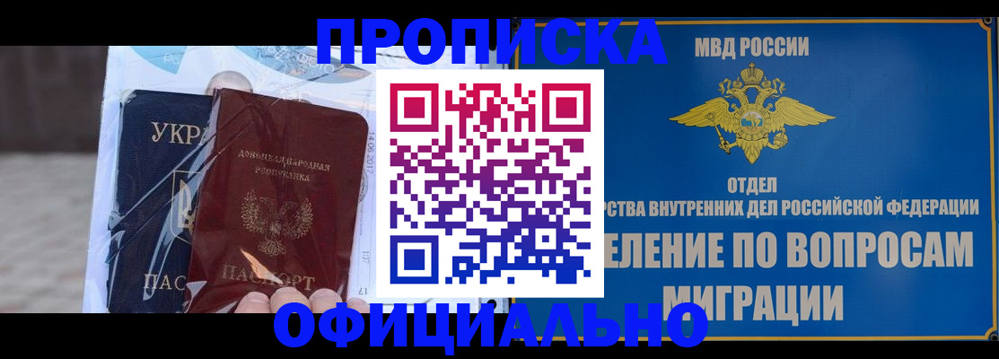 временная регистрация поиск в Новомосковске