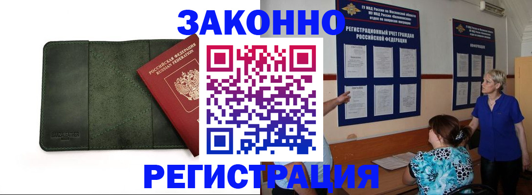 прописка для кредита в Новомосковске