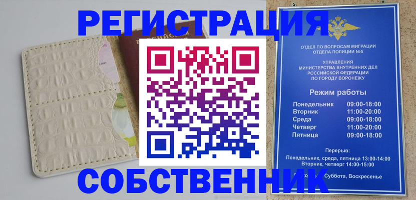где прописаться в Новомосковске